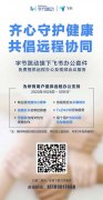 字節(jié)跳動免費(fèi)開放「飛書」全部協(xié)作辦公功能，